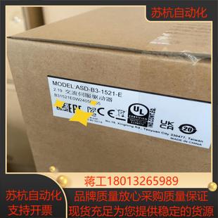 1521 台达全新原装 ASD E议价 台达1.5kw伺服
