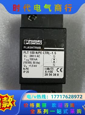 菲尼克斯浪涌实物FLT100N/PE CTRL-1.5 10