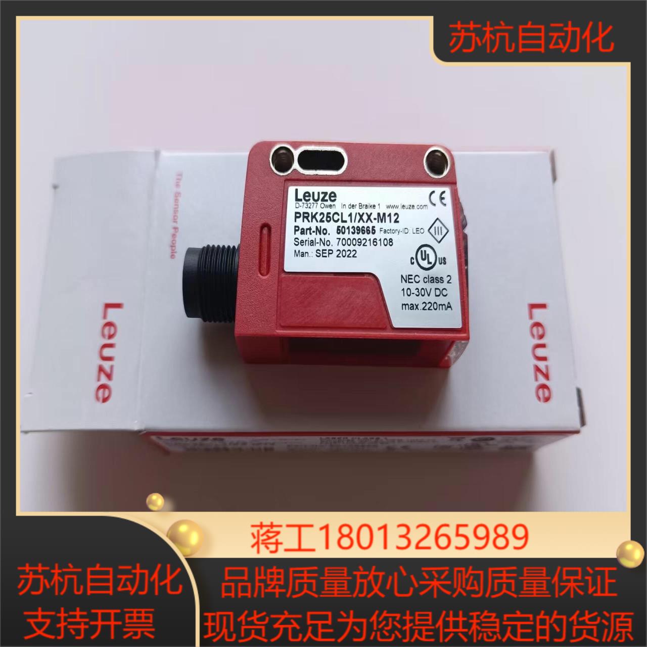 劳易测原装正品PRK25CL1XX-M12 镜面反射