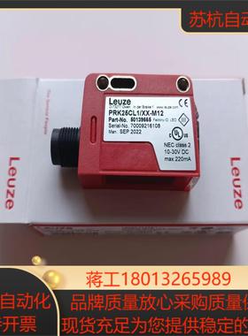 劳易测原装正品PRK25CL1XX-M12 镜面反射