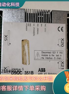 现货ABB 机器人配件 DSQC 351B 3HNE00006-