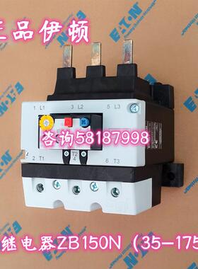 ZB150N-100 (ZB150C-100)热继电器70-100A直接安装EATON议价
