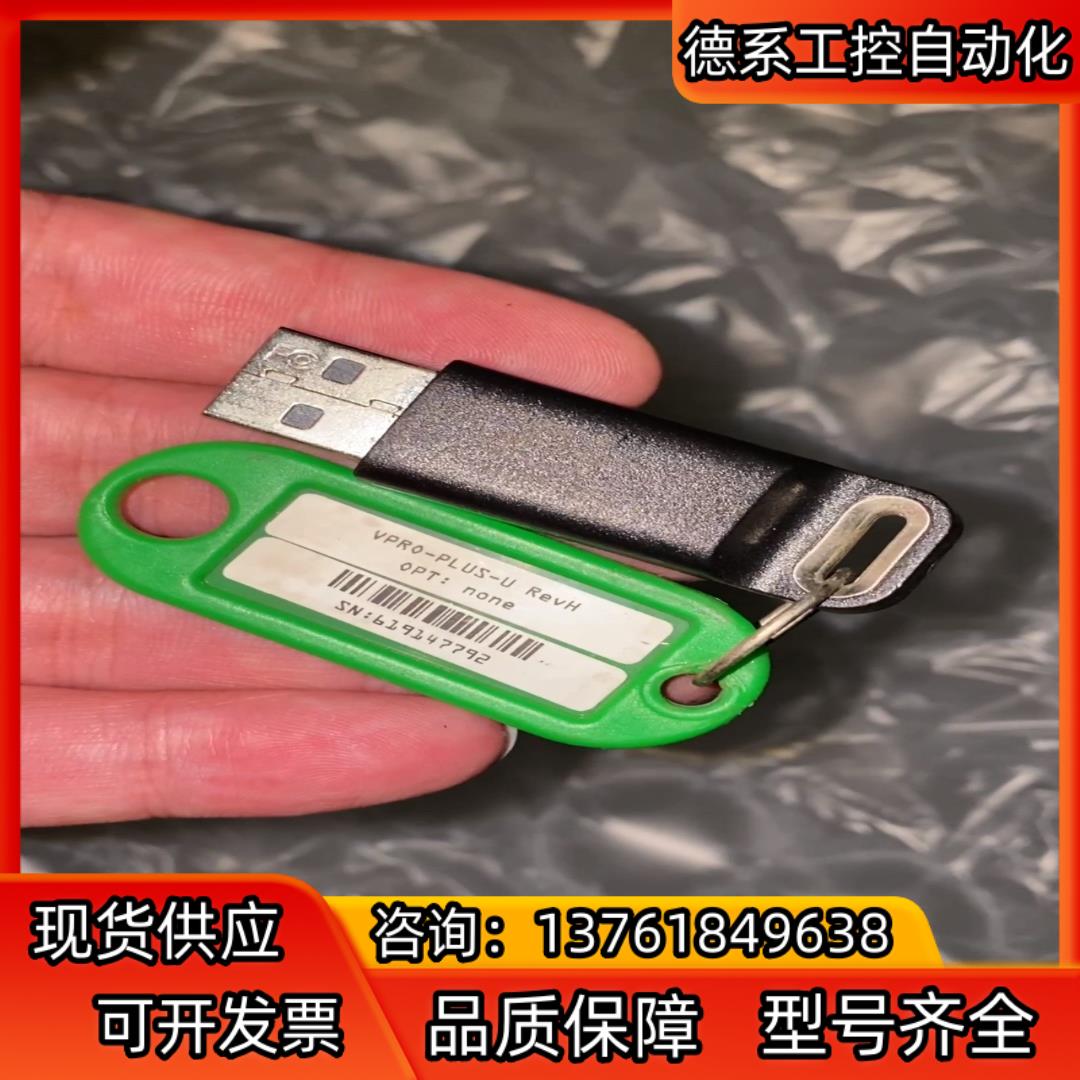 康耐视VPRO-PLUS-U RevH