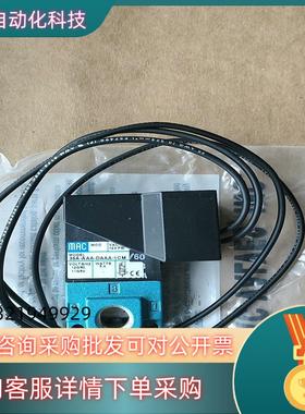 现货MAC电磁阀35A-AAA-DAAA-1CM400