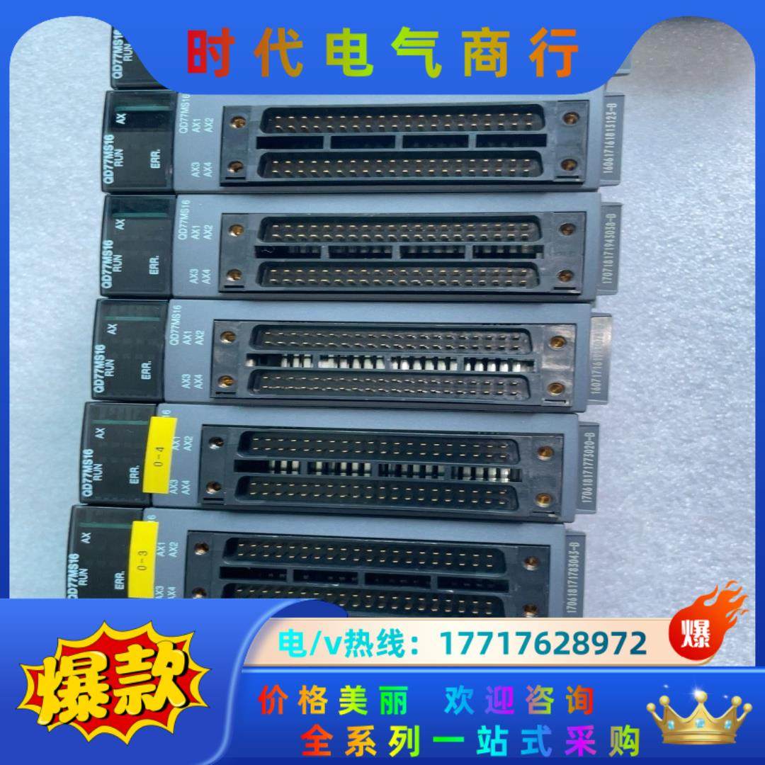 三菱Q系列PLC模块QD77MS16成色好年份好23开头议价