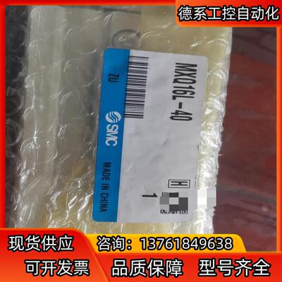 SMC MXQ16L-40有