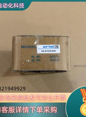 现货Air TAC气缸HLS16X40S共1个 350