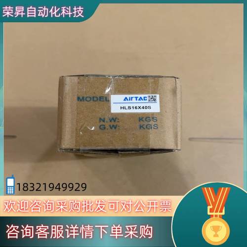 现货Air TAC气缸HLS16X40S共1个 350