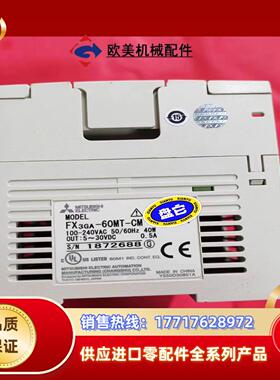 三菱PLC、FX3GA一60MT一CM的联系议价