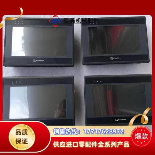 威纶 MT8070iH 3EV 和 MT8070iH 2EV议价