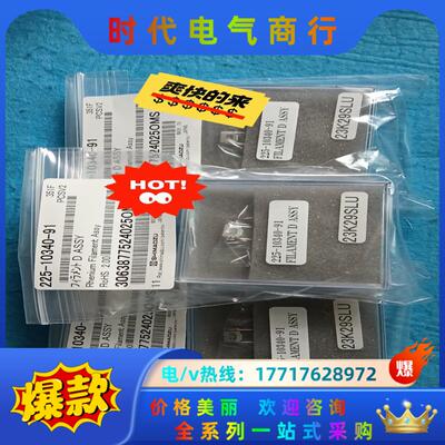 225-10340-91岛津GCMS EI离子源灯丝，气相质议价