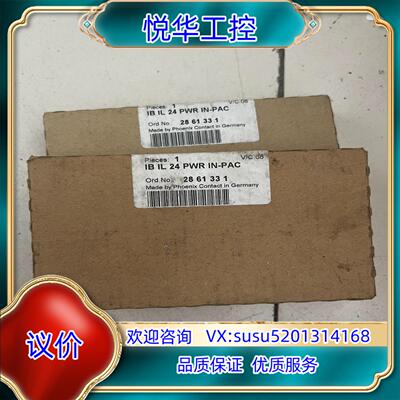 原装2861331 IB IL 24 PWR IN-PAC 全新议价