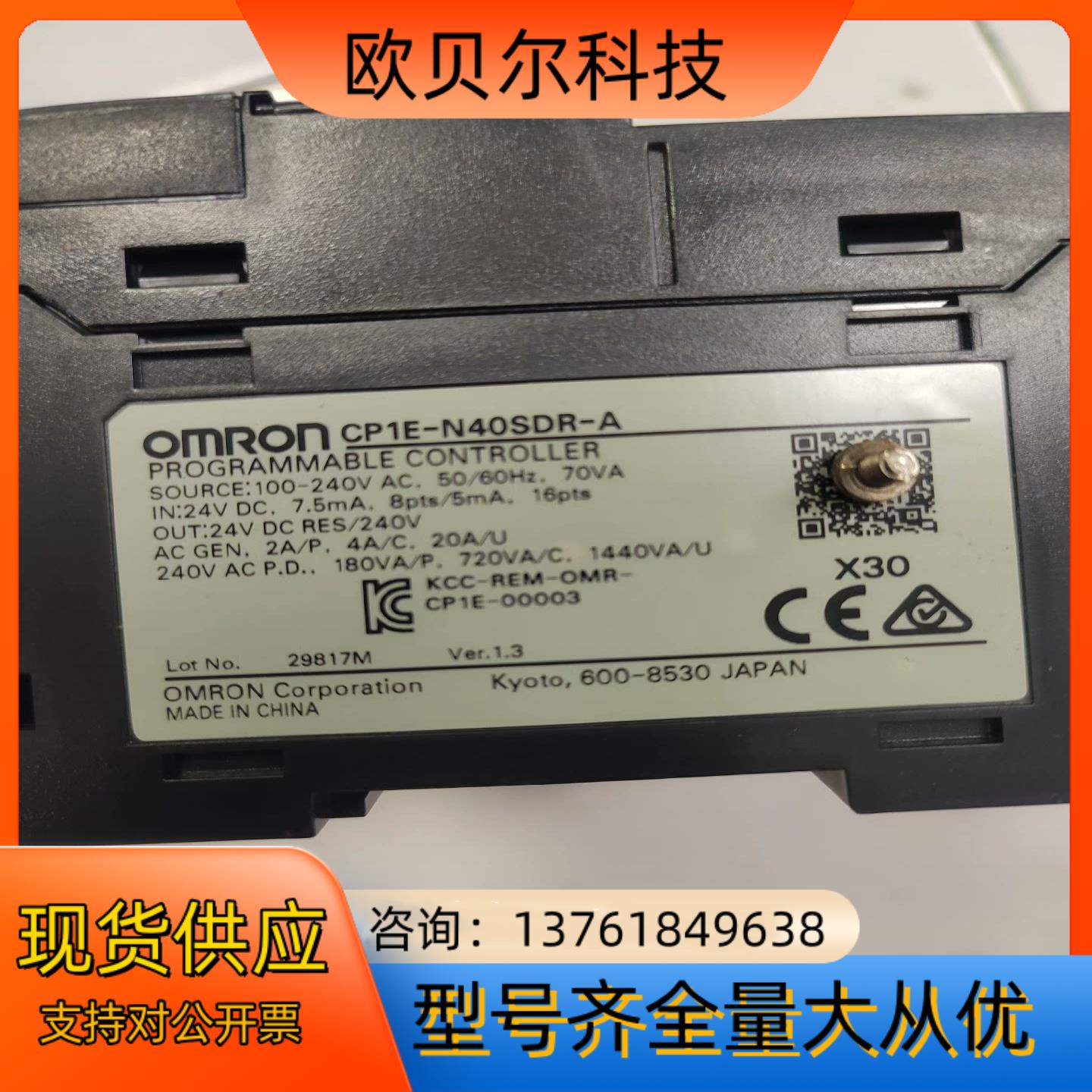 PLC，CP1E-N40SDR-A ，，成色漂