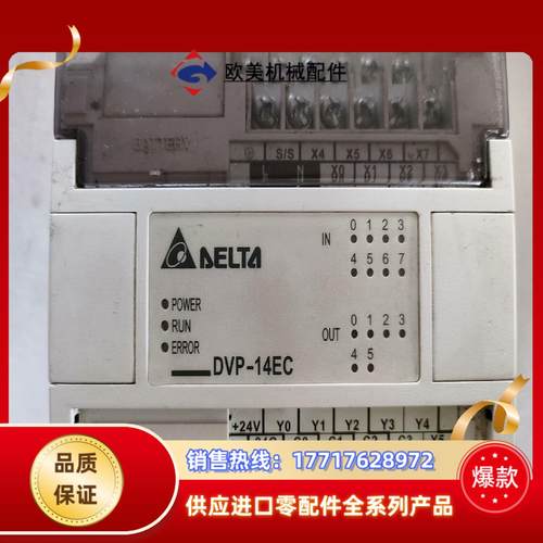 台达PLC模块DVP-14EC DVP14EC00R2  原议价