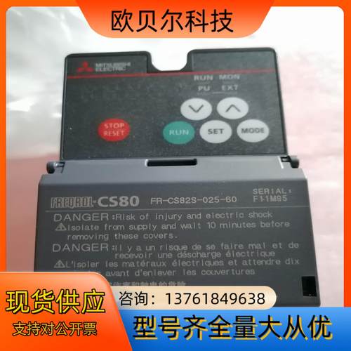 FR-CS82S-025-60三菱变频器，全新