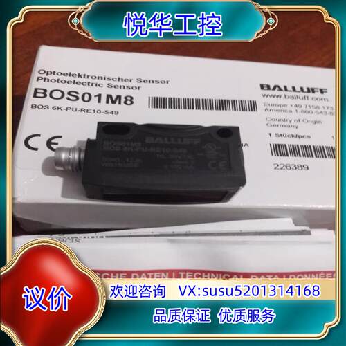 原装巴鲁夫BOS01M8,6K-PU-RE10-S49全新原装正议