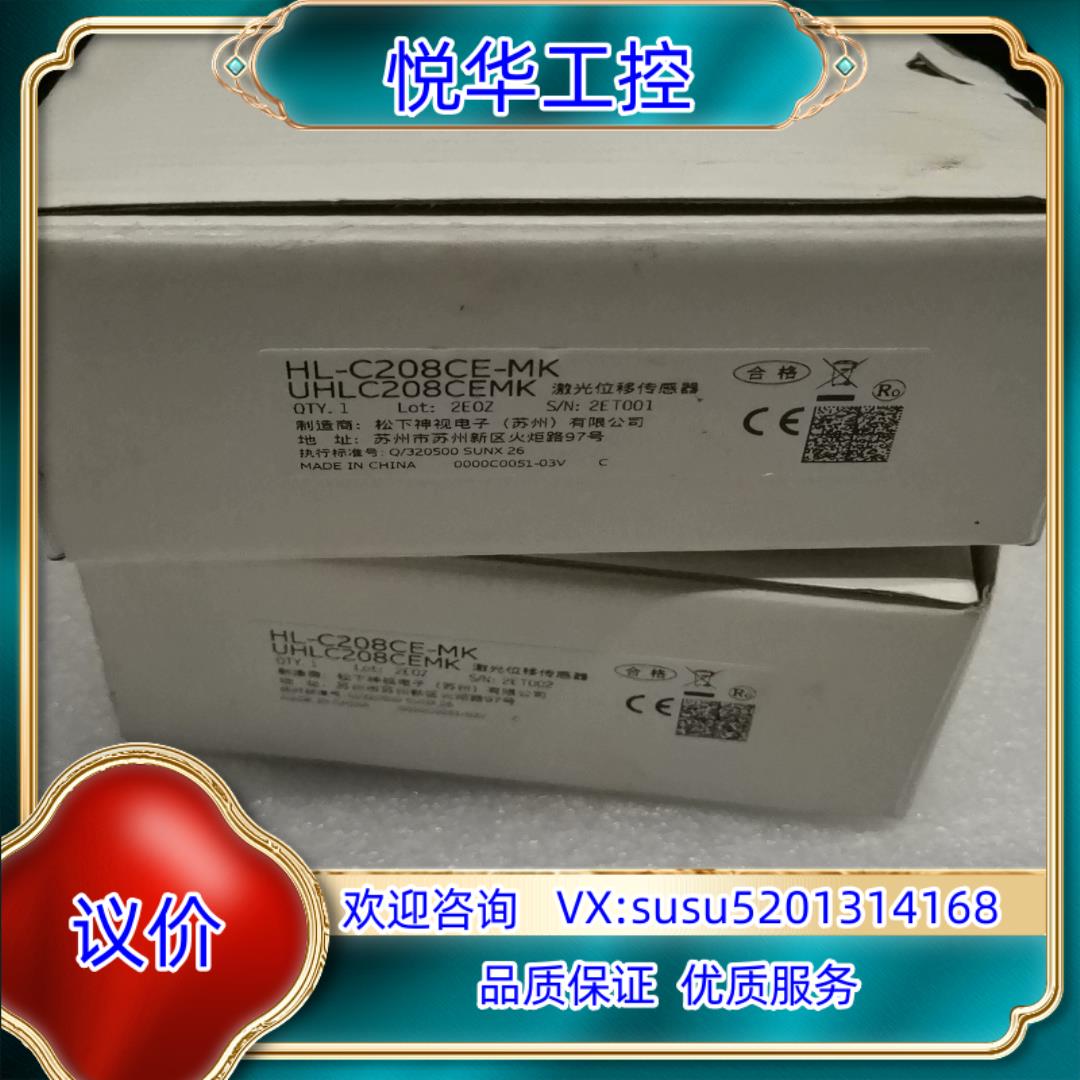 原装全新原装传感器HL-C208CE-MK,实图拍摄,全新库议价