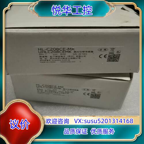 原装全新原装传感器HL-C208CE-MK，实图拍摄，全新库议价