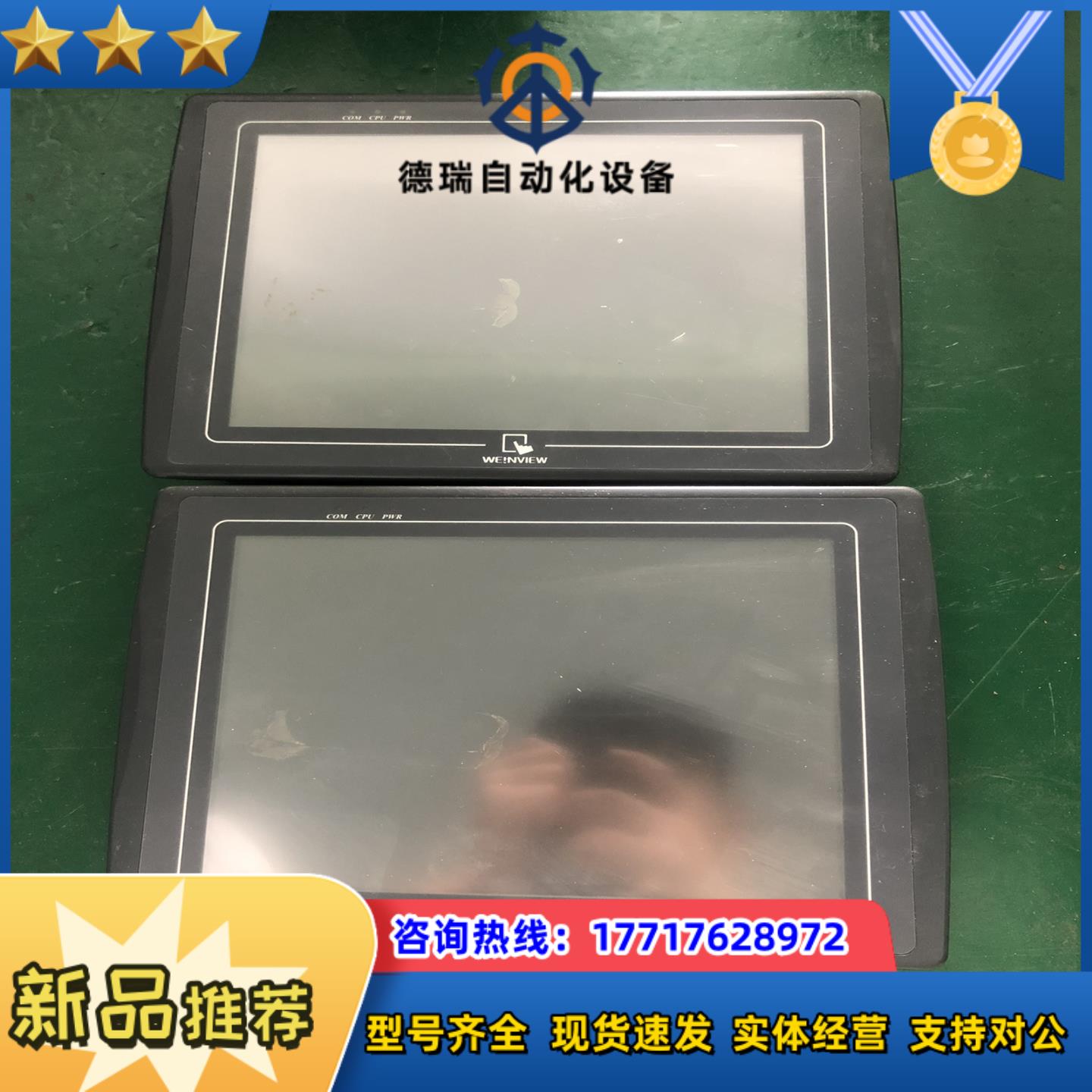 威纶触摸屏 MT6104TV1WV  现货质量保证议价