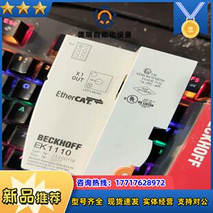倍福EK1110模块全新没用过议价