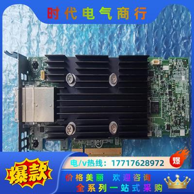 DELL H830 2GB缓存 SFF8644 12Gb/s