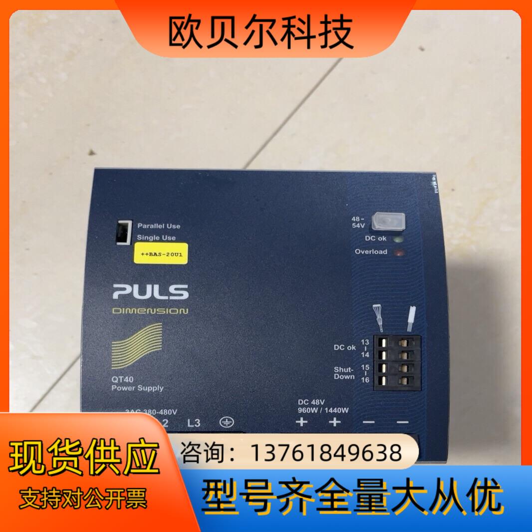 普尔世电源QT40.481