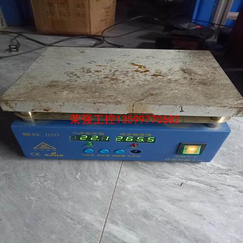 【荣强工控】D20加热平台200*200 铝基板发热台拆焊台 LED加热