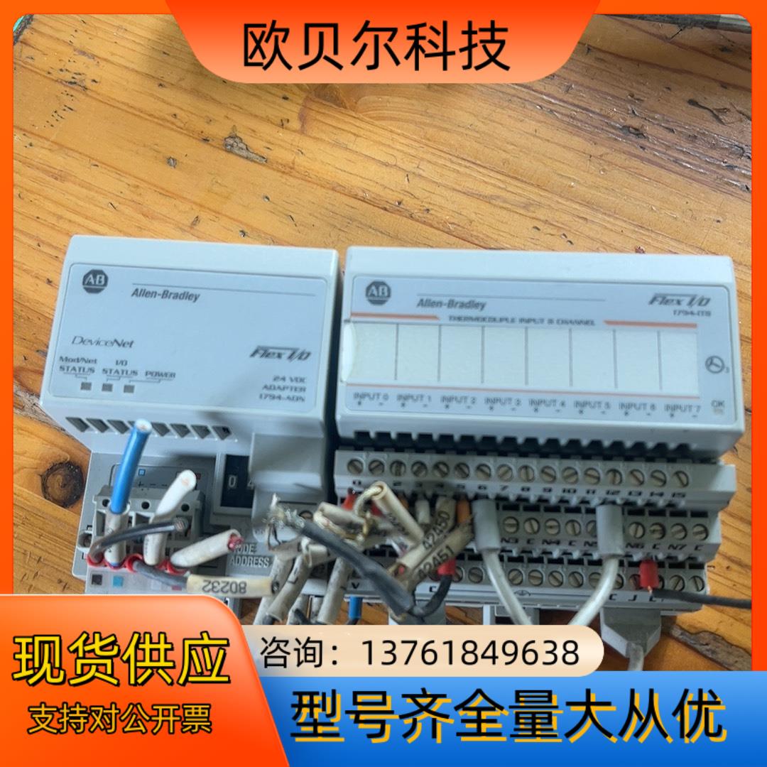 AB罗克韦尔1794-IT8 ，加电源、，成色看图片，实