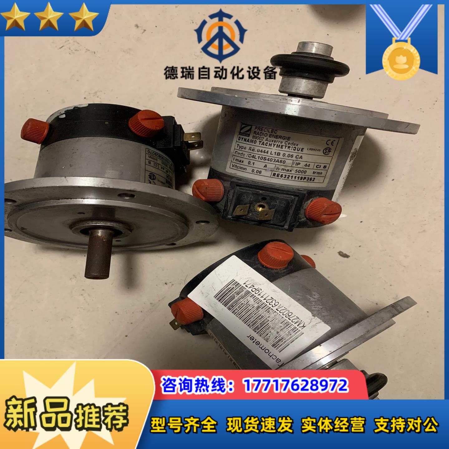 通力电梯配件/通力测速电机/通力测速发电机/RE.0444L