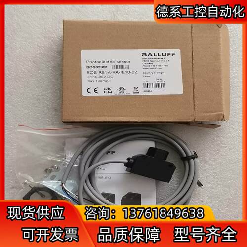 全新原装BALLUFF巴鲁夫 BOS028W BOS R81