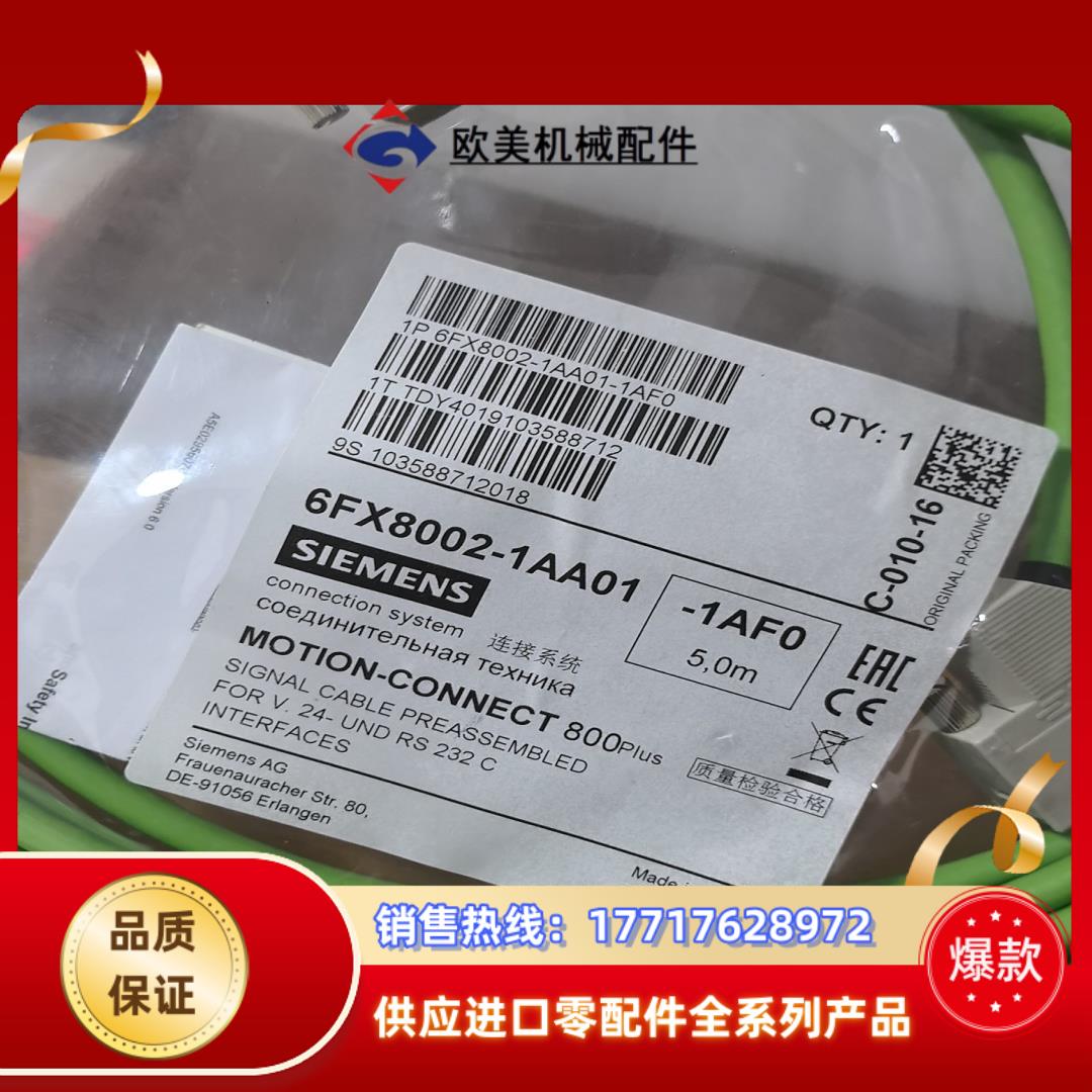 6FX8002-1AA01-1AF0议价