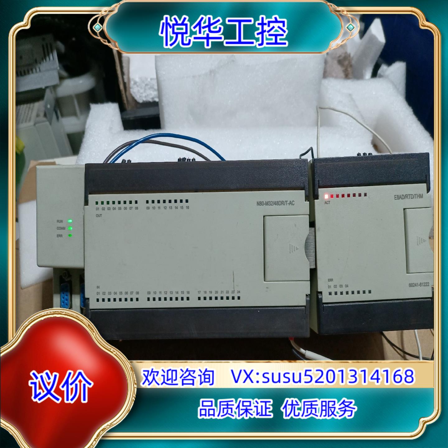 原装矩形PLC  N80-M32DR-AC-OPOH-P-1S1议