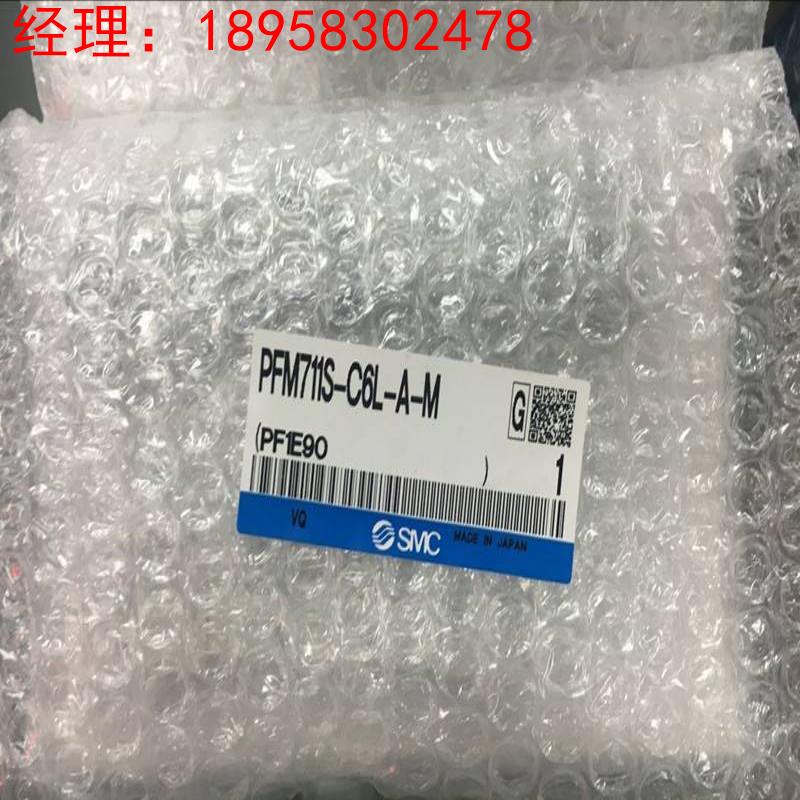 日本全新原装正品SMC空气用流量计 PFM711S-C6L-A-M/725 现货