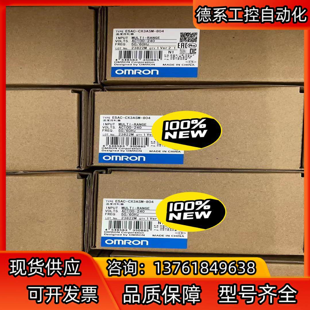 全新原装正品温控器 E5AC-CX3ASM-804 现