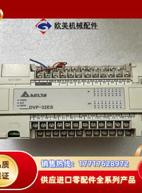 DVP32ES00R2 台达模块 实拍 功能正常议价