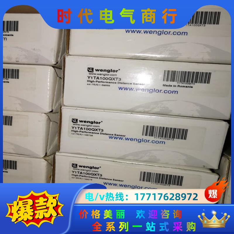 威格勒Y1TA100QXT3，全新原装正品议价