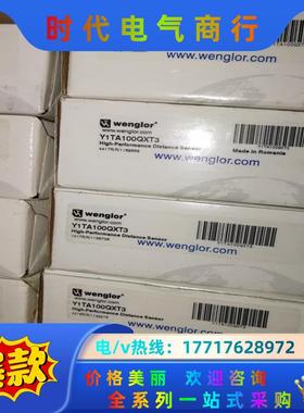 威格勒Y1TA100QXT3，全新原装正品议价