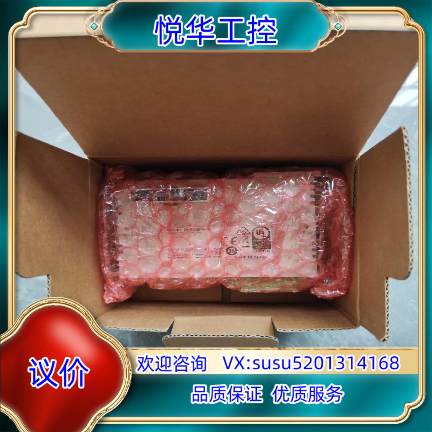 原装台达全新原装正品PLC模块DVPCOPM-SL，新品现货，未议价