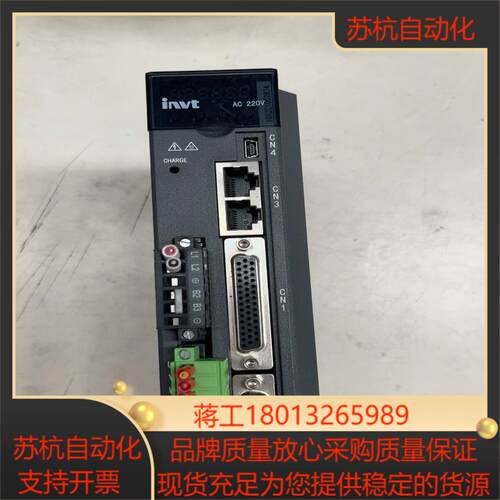 上海英威腾伺服驱动器DA180-S4R5SGO议价