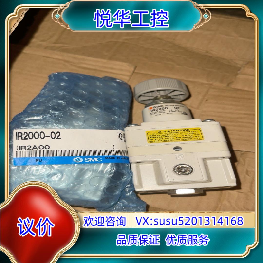 原装IR2000-02 SMC精密调压阀 全新原装正品 议价