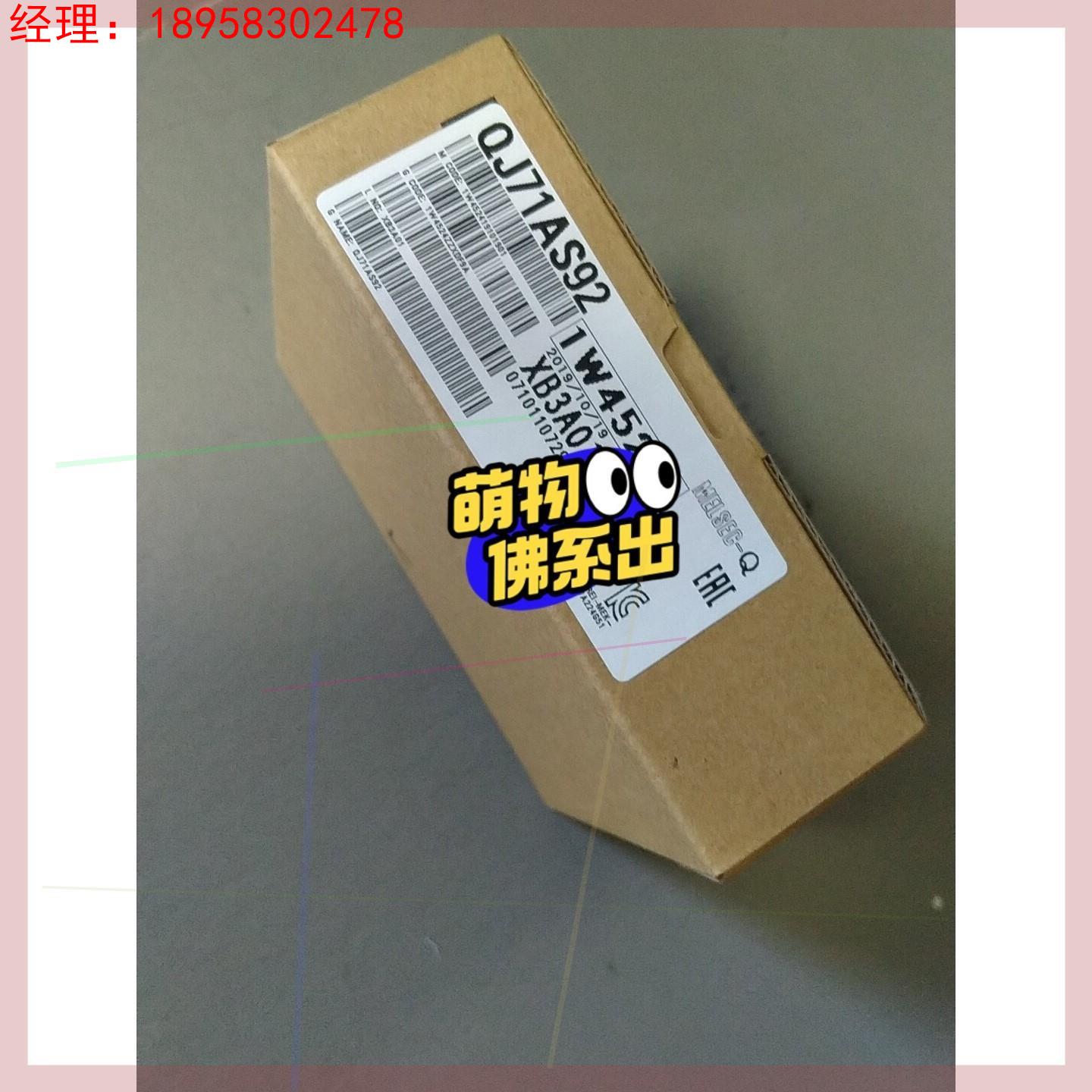 三菱 QJ71AS92 包装完好  工程剩余下 感兴趣的话点