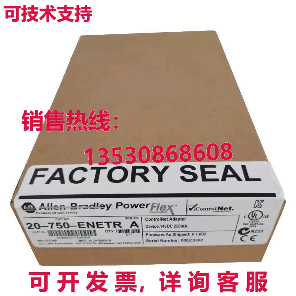 原装供应20-750-ENETR AB PowerFlex 750 2-P ENet/IP 模块  2075