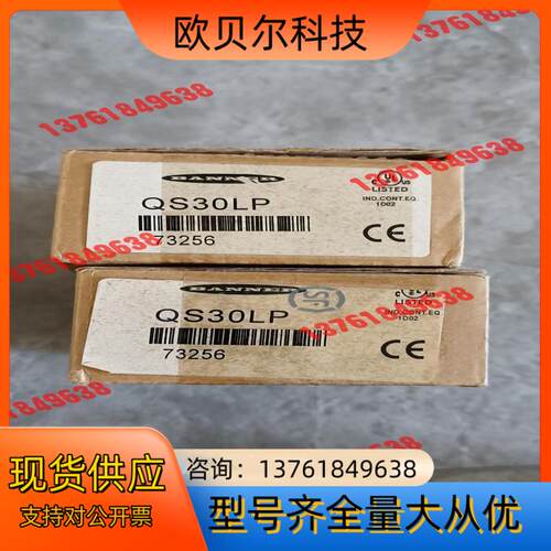 邦纳QS30LP有1只，商品（真假），100