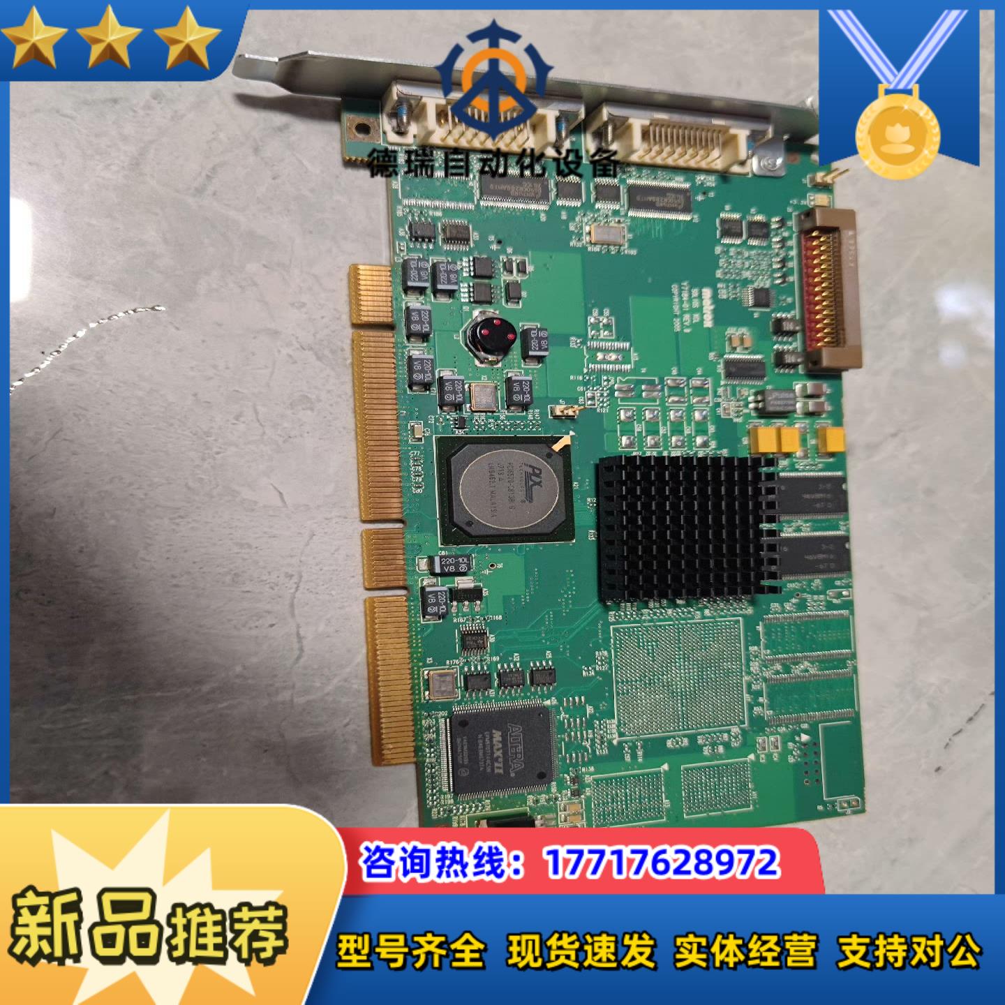 迈创MATROM Y7184-01 REV .B图像采集卡，议价