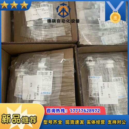 费斯托气缸  全新原装正品  现货  全系列支持订货议价