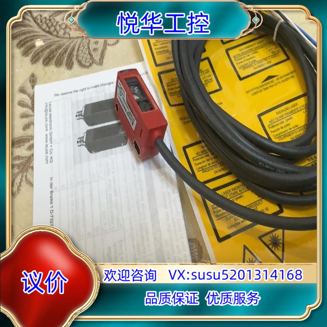 HT3CL2/4P劳易测leuze激光传感器，全新原装正品5