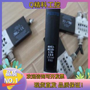 费斯托 FESTO 电磁阀 MHE3-MS1H-3/2G-1
