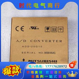 ADS 20G10 MP标议价 ADB 三菱