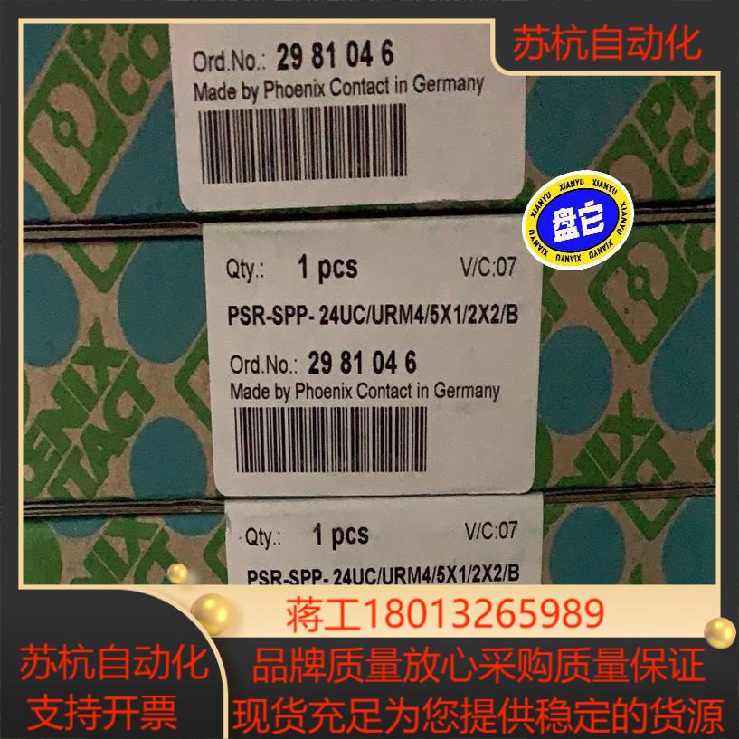 全新菲尼克斯PSR-SPP-24UC/URM4/5X1/2X