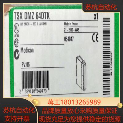 TSXDMZ64DTK 全新原装